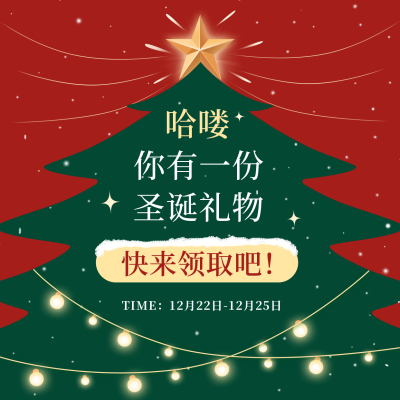 圣诞节活动方形海报 模板ID：43642