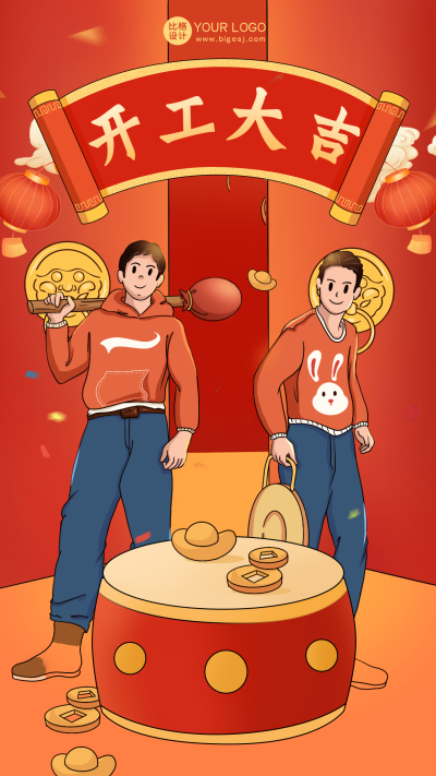 红色手绘风开工大吉宣传手机海报 模板ID：43766