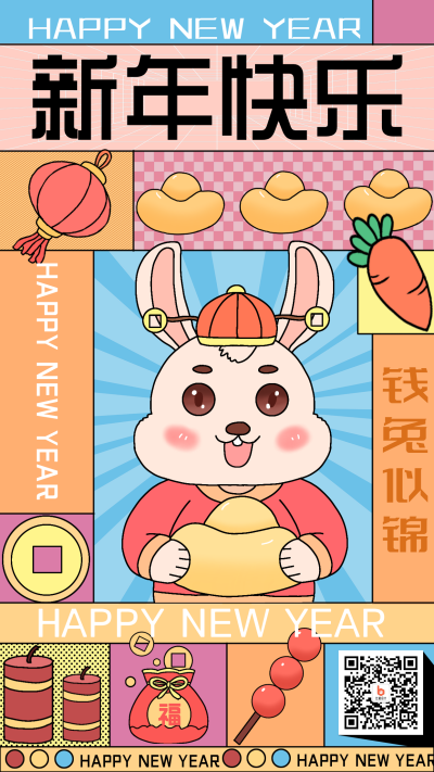 蓝色手绘风兔年手机海报 模板ID：43757