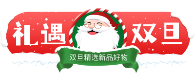 礼遇双旦胶囊banner 模板ID:43651