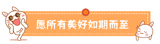 手绘趣味春节表情包动态引导关注 模板ID:43753
