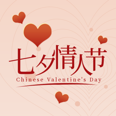 情人节爱情宣传封面次图 模板ID：43845