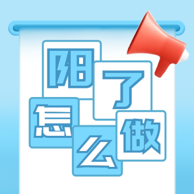 防疫注意事项封面次图 模板ID:43870