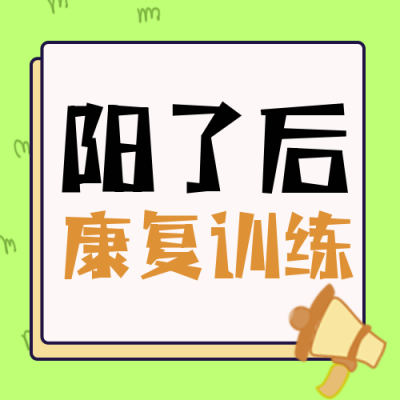 疫情注意事项攻略宣传封面次图 模板ID:43866