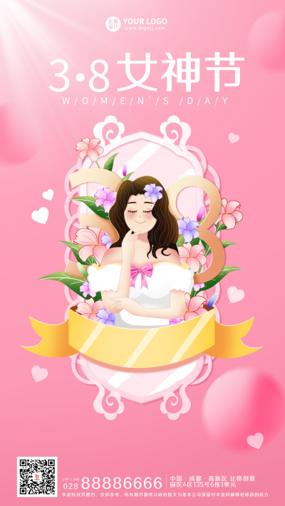 粉色手绘风女神节宣传手机海报 模板ID：44875