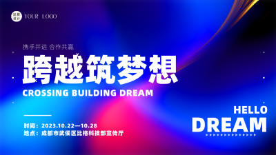 蓝色科技风科技峰会视频封面 模板ID:44032