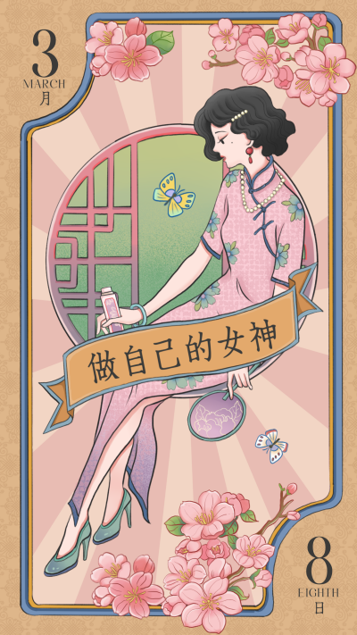 黄色手绘风女神节宣传手机海报 模板ID:44877