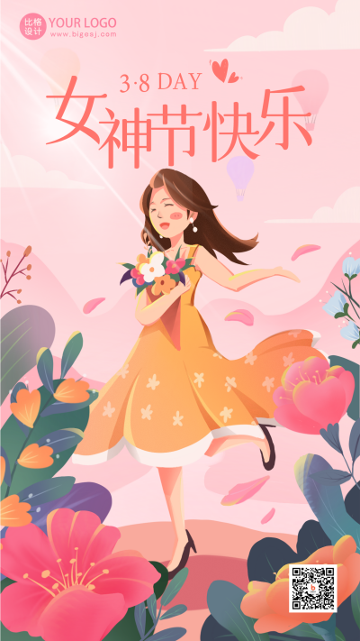 粉色手绘风女神节宣传手机海报 模板ID：45021