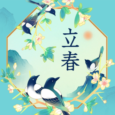 立春手绘风公众号次图 模板ID:44203