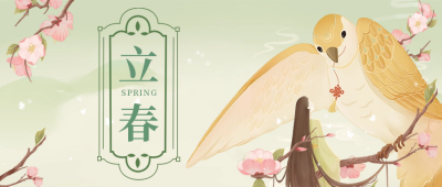 立春绿色手绘风公众号首图 模板ID：44219