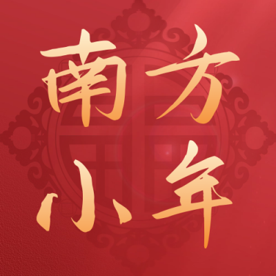 小年传统节日公众号次图 模板ID:44240