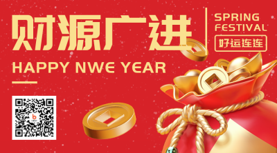 新年发财喜庆宣传二维码 模板ID:44269