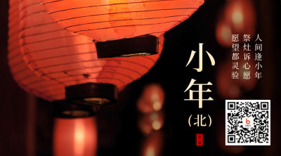小年实景二维码 模板ID：44331