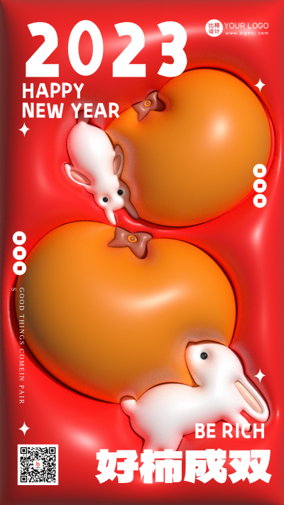 红色膨胀风新年好柿成双宣传手机海报 模板ID：44780