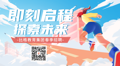 招聘职场面试宣传校招二维码 模板ID:44736