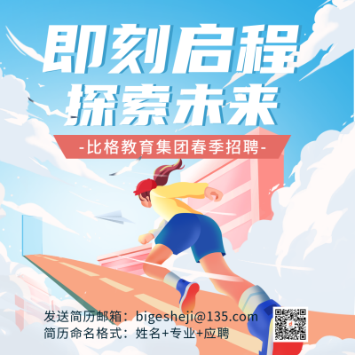 招聘职场面试校招宣传方形海报 模板ID:44735