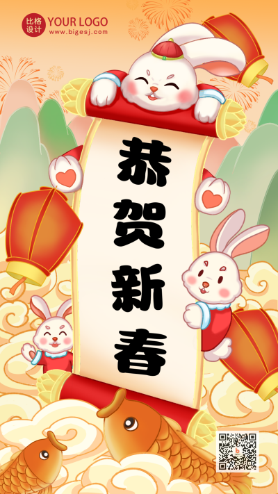 黄色手绘风新年快乐宣传手机海报 模板ID:44991