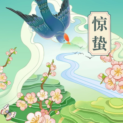 惊蛰节气手绘风公众号次图 模板ID:45146