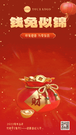 创意3d财神兔子迎财神兔年新年春节动态手机海报 模板ID:45053
