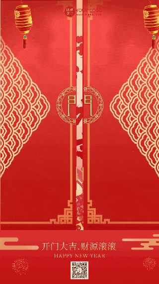 新年初八开工大吉动态手机海报 模板ID:45210
