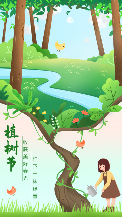 绿色手绘风植树节宣传手机海报 模板ID:45922