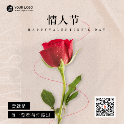 情人节玫瑰浪漫宣传方形海报 模板ID:45645
