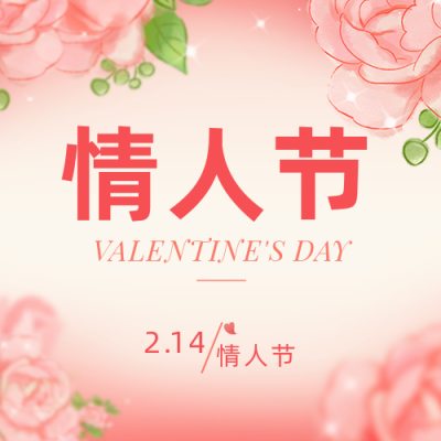 手绘浪漫情人节玫瑰活动公众号封面次图 模板ID：45724