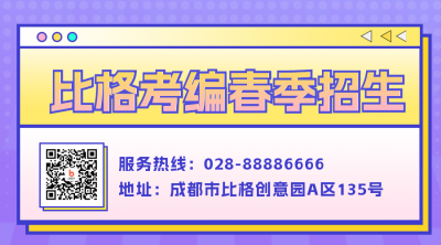 春季教育培训考编考公招生宣传二维码 模板ID：45820