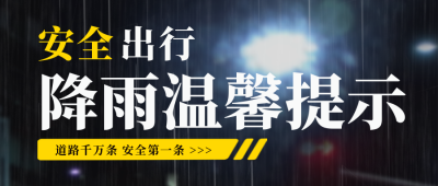 降温提醒注意事项指南宣传封面首图 模板ID:45966