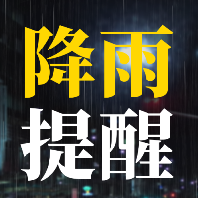 降温提醒温馨提示宣传封面次图 模板ID：45975