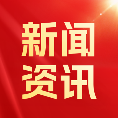 新闻政资讯公众号封面次图 模板ID：46040