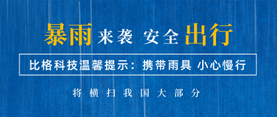 温度计降温提醒宣传封面首图 模板ID:46000