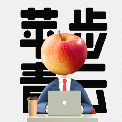 苹果水果趣味优惠促销封面次图 模板ID：46009