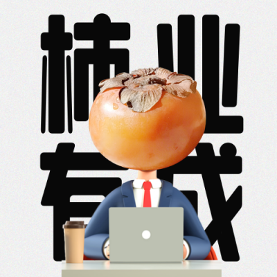 柿子水果趣味优惠促销封面次图 模板ID:46006