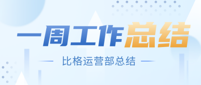 工作总结职场企业汇报封面首图 模板ID：46068