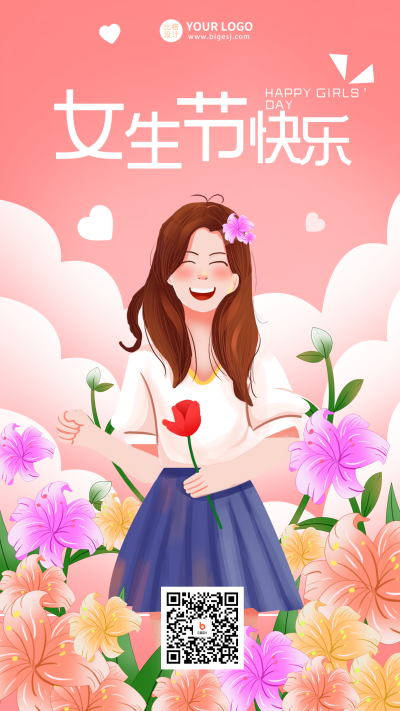 粉色手绘风女生节宣传手机海报 模板ID:46769