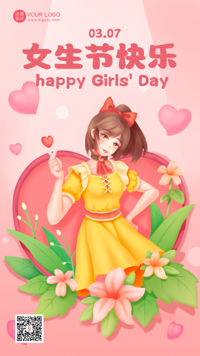 粉色手绘风女生节手机海报 模板ID:46440
