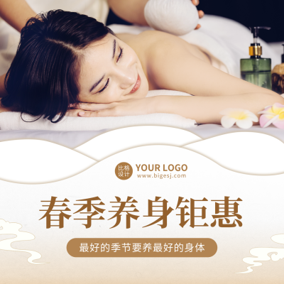 春季养生美容院活动宣传方形海报 模板ID：46138