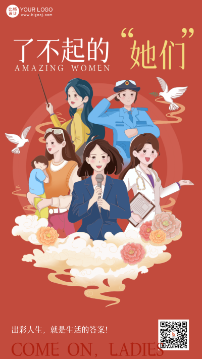 红色手绘风妇女节手机海报 模板ID：46408