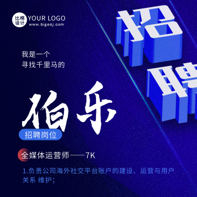 春季招聘校招企业秋招方形海报 模板ID：46166