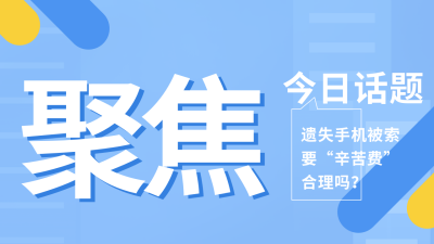 聚焦新闻热点政务会议政策解读公众号图片封面 模板ID:46253