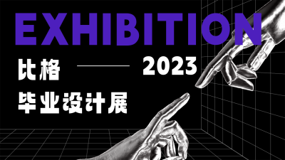 酸性金色风艺术节毕业展公众号图片封面 模板ID：46308