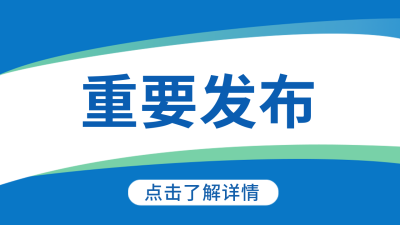 重要发布公众号图片封面 模板ID：46312