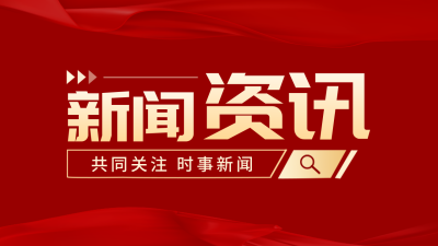 新闻资讯公众号图片封面 模板ID：46298