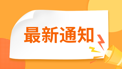 最新消息公众号图片封面 模板ID:46326