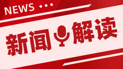 新闻最新资讯热点宣传公众号图片封面 模板ID:46305