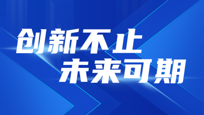 新闻最新资讯热点宣传公众号图片封面 模板ID:46316