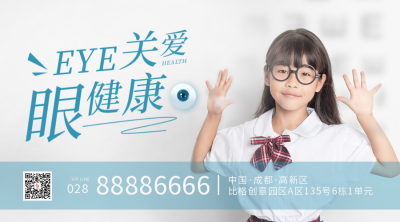 爱护视力眼睛检查测试二维码 模板ID:46541