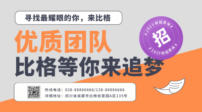 内推招聘宣传二维码 模板ID:46570