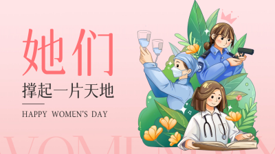 三八妇女节祝福公众号图片封面 模板ID：46915